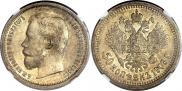 50 копеек 1908 года