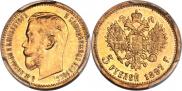 5 рублей 1897 года