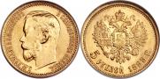 5 roubles 1899 year
