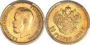 10 рублей 1898 года