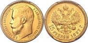 15 рублей 1897 года