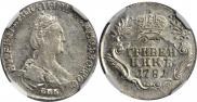 Гривенник 1781 года