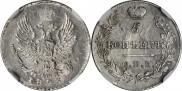5 копеек 1823 года