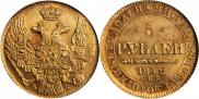 5 roubles 1842 year