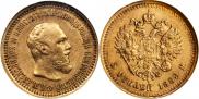 5 рублей 1889 года