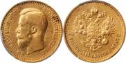 7,5 рублей 1897 года