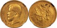 7,5 рублей 1897 года