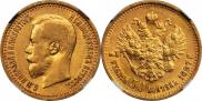 7,5 рублей 1897 года