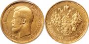 7,5 рублей 1897 года