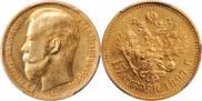 15 рублей 1897 года