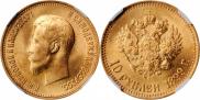 10 roubles 1899 year