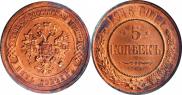 5 kopecks 1916 year
