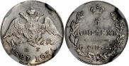 5 копеек 1827 года