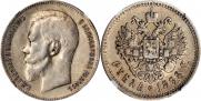 1 rouble 1898 year