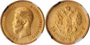 10 roubles 1899 year
