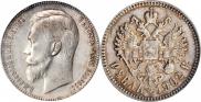 1 rouble 1902 year