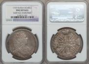 1 rouble 1729 year