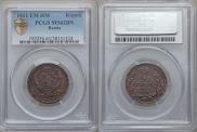 1 kopeck 1811 year