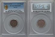 1/4 kopeck 1840 year