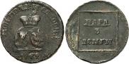 Пара - 3 денги 1772 года