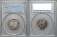 20 kopecks 1848 year