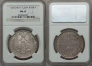 1 rouble 1837 year