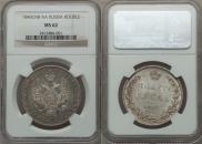 1 rouble 1846 year