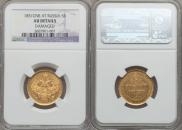 5 roubles 1851 year
