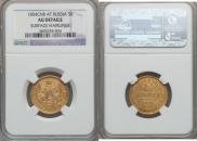 5 рублей 1854 года