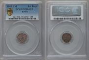 1/4 kopeck 1869 year