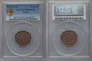 1 kopeck 1869 year