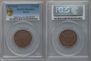 2 kopecks 1874 year