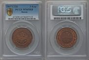 3 kopecks 1867 year