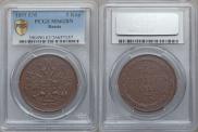 5 kopecks 1859 year