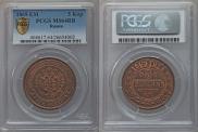 5 kopecks 1869 year