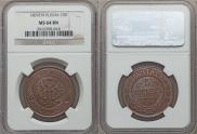5 kopecks 1869 year