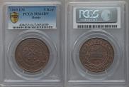 5 kopecks 1869 year