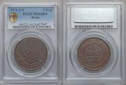 5 kopecks 1870 year