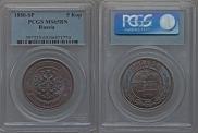 5 kopecks 1880 year