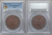 5 kopecks 1881 year