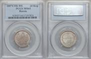 20 kopecks 1857 year