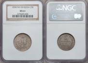 25 kopecks 1858 year