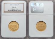5 roubles 1872 year