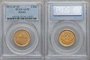 5 roubles 1872 year