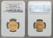5 рублей 1874 года