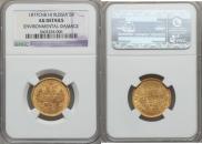 5 roubles 1877 year
