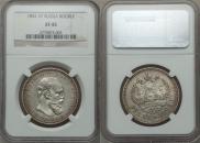 1 rouble 1892 year
