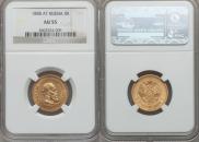 5 roubles 1888 year