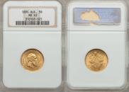 5 roubles 1890 year