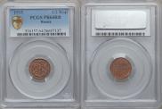1/2 kopeck 1915 year